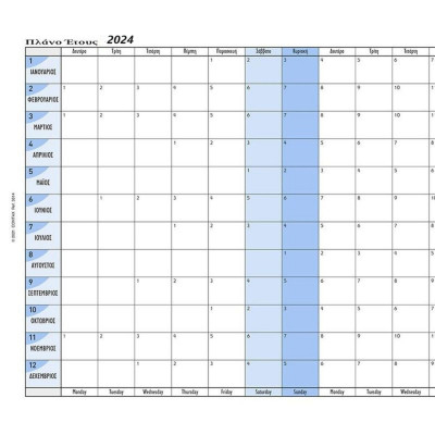 Aνταλλακτικό πλάνο έτους 2024 φυσσαρμόνικα Α5 14,8 x  21 εκ.