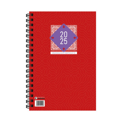 Ημερολόγιο 2025 εβδομαδιαίο σπιράλ  17x25 cm