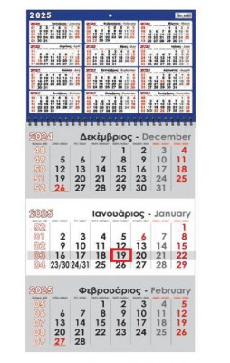 Ημερολόγιο  σπιράλ 2025 τριμηνιαίο  επιτοίχιο 31x55 εκ.