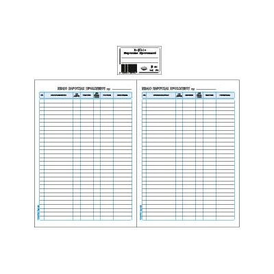 Βιβλίο Παρουσίας  Προσωπικού,  100φύλλα 20x30εκ.