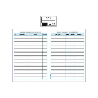 Βιβλίο  Επίσκεψης Ασθενών, 100φύλλα,  21x30εκ.