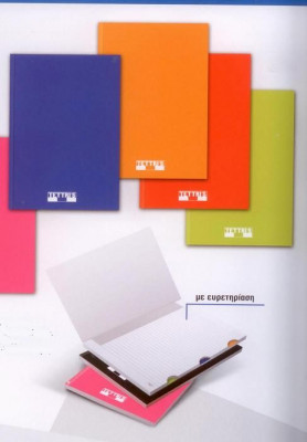 Tτετράδιο ραφτό βιβλιοδετημένο 21x29 εκ. 3 θεμάτων               