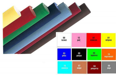 Χαρτί βελουτέ χρωματιστό σε φύλλα 50χ70 εκ