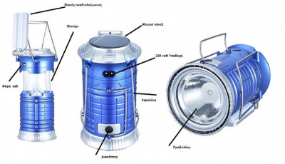 Φακός-φανάρι led επαναφορτιζόμενος 220volt και ηλιακός με Usb θύρα 