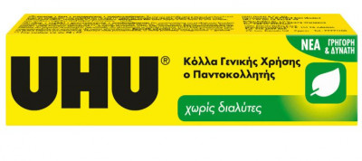 Κόλλα ρευστή σε σωληνάριο Νο13 35 ml -  Uhu